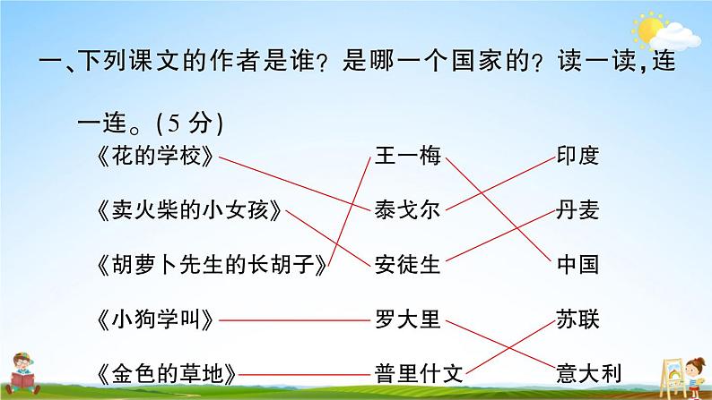 统编版小学三年级语文上册期末复习教学课件 专项复习：传统文化与积累运用专项试题及答案02