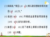 统编版小学三年级语文上册期末复习教学课件 专项复习：字词句专项试题及答案