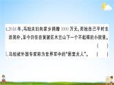统编版小学四年级语文上册期末复习教学课件 期末模拟测试（八）试题及答案