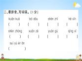 统编版小学四年级语文上册期末复习教学课件 期末模拟测试（七）试题及答案