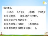统编版小学四年级语文上册期末复习教学课件 期末模拟测试（七）试题及答案
