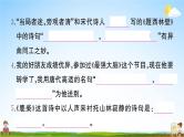 统编版小学四年级语文上册期末复习教学课件 专项复习：传统文化与积累运用专项试题及答案