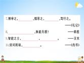 统编版小学四年级语文上册期末复习教学课件 专项复习：传统文化与积累运用专项试题及答案