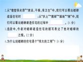 统编版小学四年级语文上册期末复习教学课件 专项复习：阅读专项试题及答案