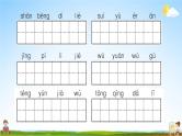 统编版小学四年级语文上册期末复习教学课件 专项复习：字词句专项试题及答案