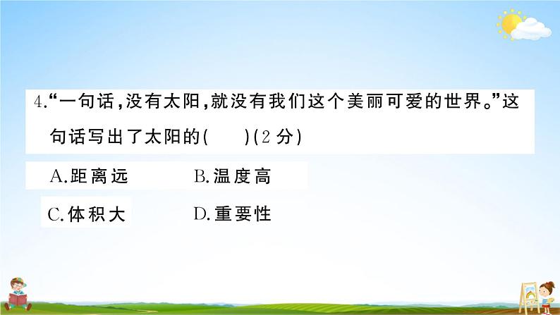 统编版小学五年级语文上册期末复习教学课件 第五单元综合检测试题及答案07