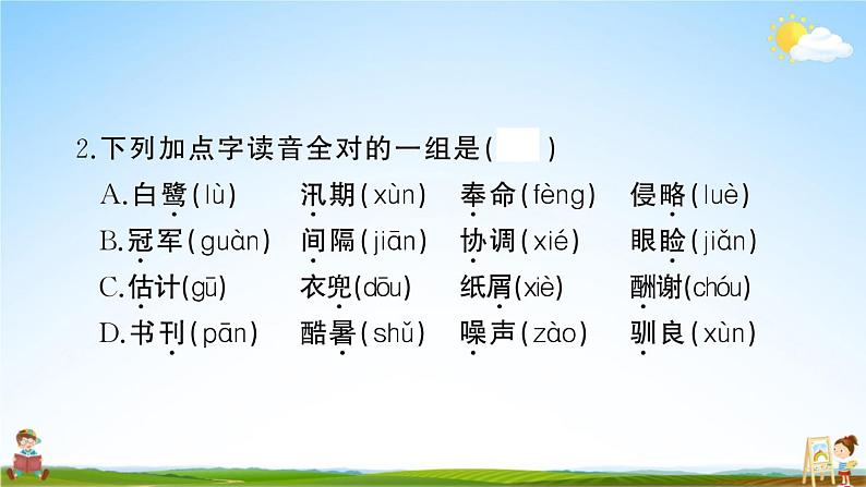 统编版小学五年级语文上册期末复习教学课件 期末模拟测试卷（一）试题及答案05