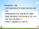 统编版小学五年级语文上册期末复习教学课件 专项复习：口语交际与写作专项试题及答案