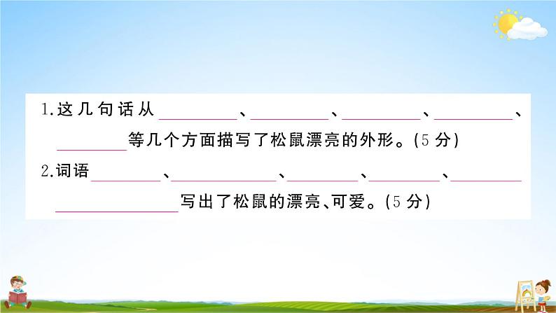 统编版小学五年级语文上册期末复习教学课件 专项复习：阅读专项试题及答案08