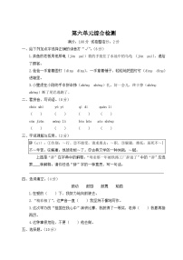 统编版小学五年级语文上册期末复习试卷 第六单元综合检测试题及答案