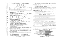 重庆市开州区2022-2023学年六年级上学期期末质量监测语文试卷