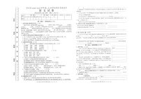 重庆市开州区2022-2023学年四年级上学期期末质量监测语文试卷