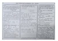 重庆市丰都县2022-2023学年四年级上学期期末学业质量监测语文试卷