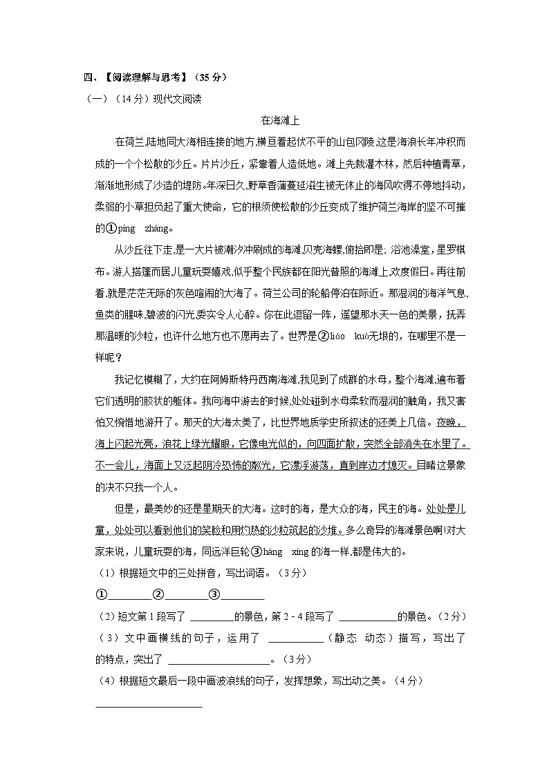 贵州省遵义市汇川区2022-2023学年五年级下学期期末语文试卷第3页