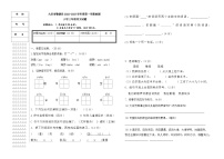 黑龙江省大庆市肇源县小学联考2023-2024学年三年级上学期10月月考语文试题