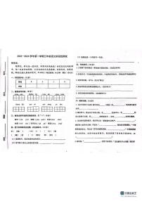 山东省聊城市东昌府区百草园小学2023-2024学年三年级上学期期中阶段性测试语文试题