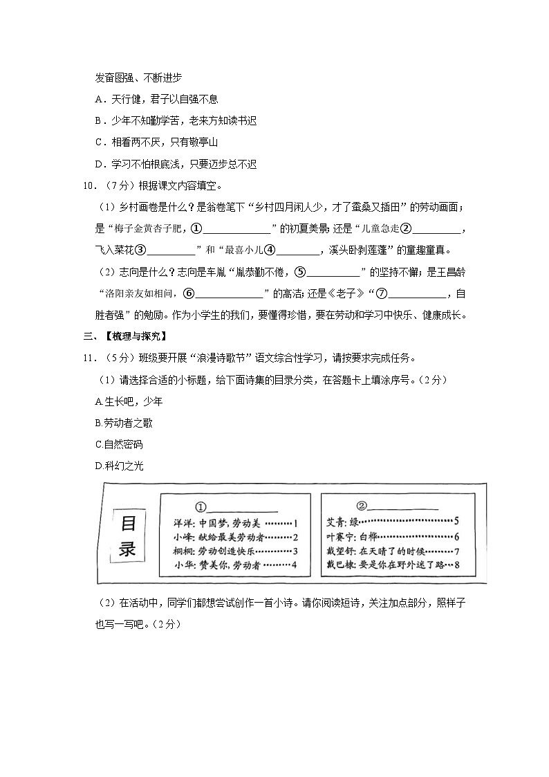 贵州省遵义市汇川区2022-2023学年四年级下学期期末质量监测语文试卷03