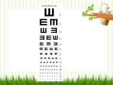 爱护眼睛  保护视力课件PPT