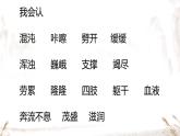 部编版4年级上12.盘古开天地课件PPT