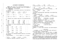 江苏省连云港市灌云县城区联考2023-2024学年五年级上学期10月月考语文试题