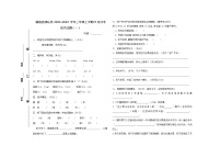 湖南省衡阳市祁东县2023-2024学年三年级上学期9月月考语文试题