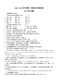 山东省济宁市任城区2022-2023学年（五四学制）六年级上学期期中语文试题