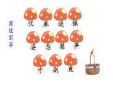 统编版三年级语文上册第七单元 22 读不完的大书课件PPT