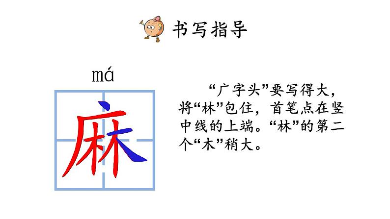 统编版三年级语文上册第七单元 22 读不完的大书课件PPT第8页