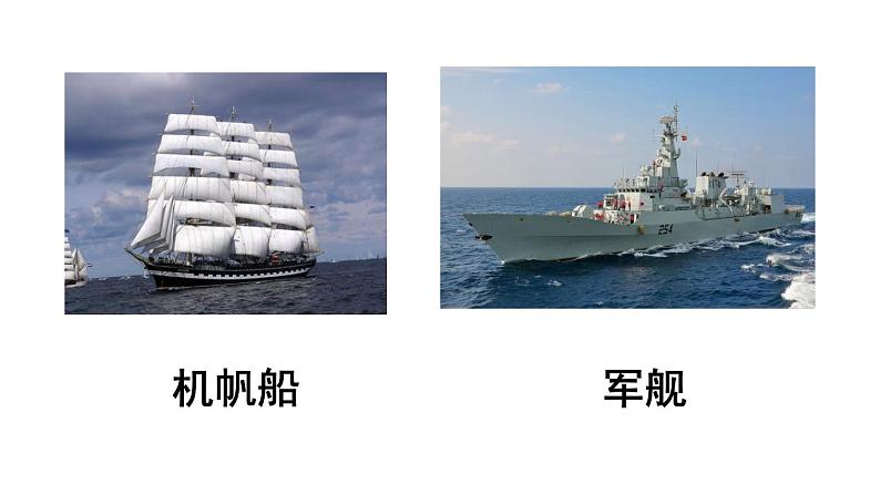 统编版三年级语文上册19.海滨小城课件PPT07