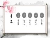 8 古诗二首 登鹳雀楼（课件）-统编版语文二年级上册