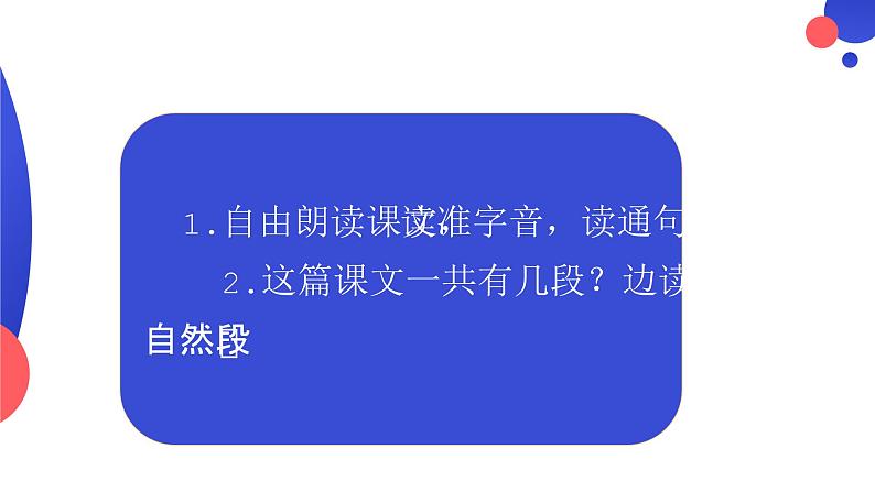 11、葡萄沟 （课件）统编版语文二年级上册第3页