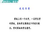 统编版六年级语文上册第五单元-习作例文与习作课件PPT