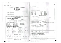 重庆市巫溪县2022-2023学年二年级上学期期末综合语文试卷