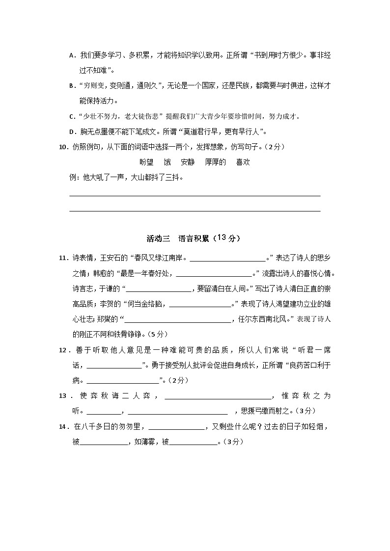 云南省昆明市呈贡区2022-2023学年六年级下学期期末毕业语文试题03