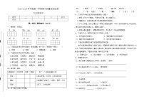 期中质量检测试卷（试题）统编版语文六年级上册