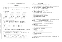 期中质量检测试卷(A卷）（试题）-统编版语文六年级上册