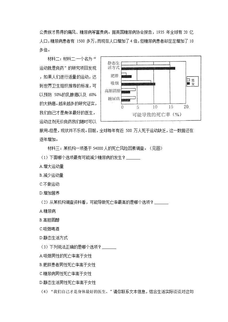 2022-2023学年福建省南平市六年级上学期期末语文试卷（含解析）第3页