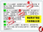 记叙文阅读技巧——全文概括课件PPT