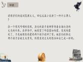 穷人第二课时课件PPT