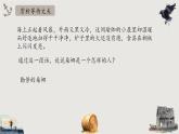 穷人第二课时课件PPT