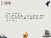 穷人第一课时课件PPT