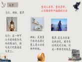 穷人第一课时课件PPT