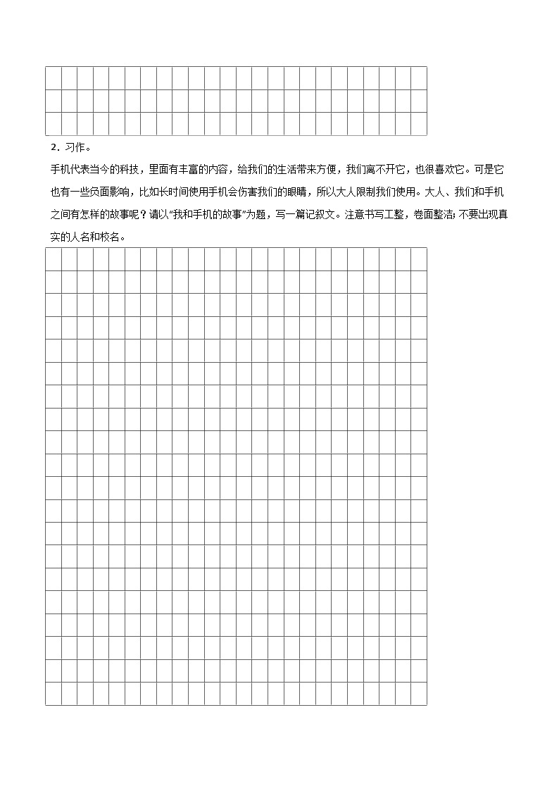 期中写作题专项攻略-（含答案）2023-2024学年语文六年级上册 统编版02