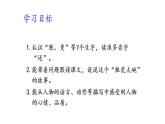 统编版三年级语文上册第八单元27一个粗瓷大碗课件PPT