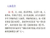 统编版三年级语文上册第八单元27一个粗瓷大碗课件PPT