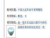 统编版三年级语文上册第八单元27一个粗瓷大碗课件PPT