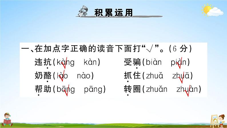 统编版小学二年级语文上册期末复习教学课件 第八单元综合检测试题及答案第2页