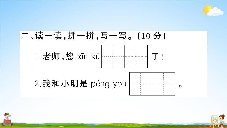 统编版小学二年级语文上册期末复习教学课件 第二单元综合检测试题及答案第4页