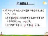 统编版小学二年级语文上册期末复习教学课件 第三单元综合检测试题及答案