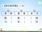 统编版小学二年级语文上册期末复习教学课件 第五单元综合检测试题及答案